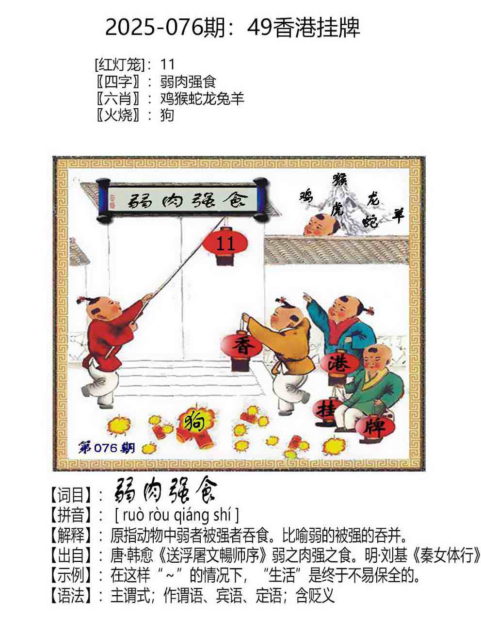 香港挂牌